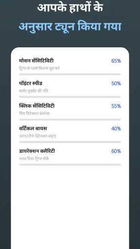 AirTouch: जेस्चर कंट्रोल screenshot