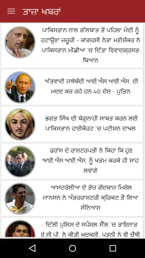 Ajit screenshot