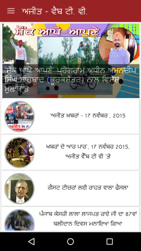 Ajit screenshot