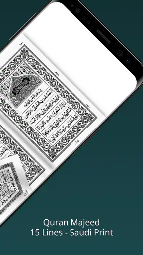 Al Quran 3D (Hafizi 15 lines) screenshot