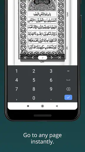 Al Quran 3D (Hafizi 15 lines) screenshot