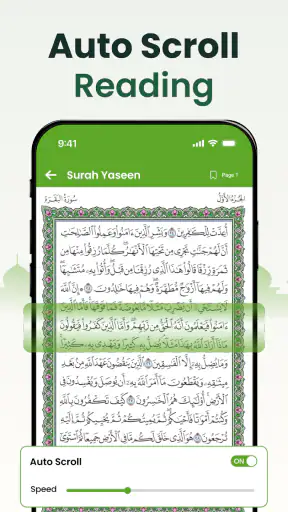Al Quran Majeed القرآن الكريم screenshot