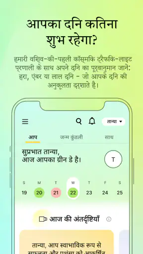 align27 Vedic Astrology Guide screenshot