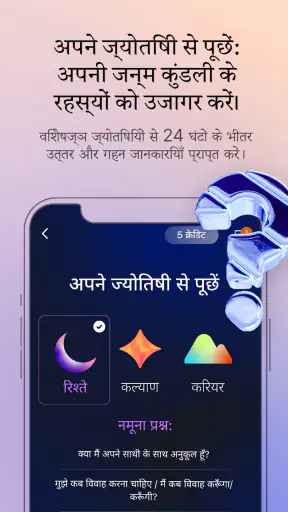 align27 Vedic Astrology Guide screenshot