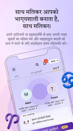 align27 Vedic Astrology Guide screenshot