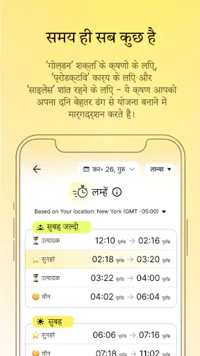align27 Vedic Astrology Guide screenshot