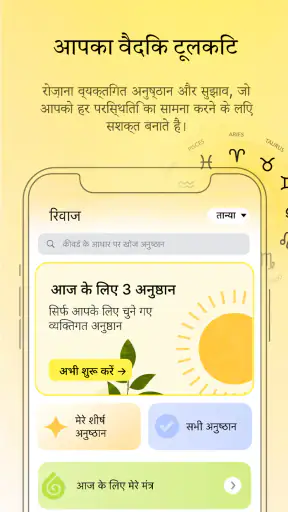 align27 Vedic Astrology Guide screenshot