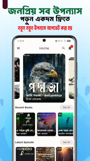 Ami Poddoja : আমি পদ্মজা screenshot