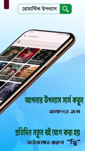 Ami Poddoja : আমি পদ্মজা screenshot