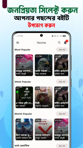 Ami Poddoja : আমি পদ্মজা screenshot