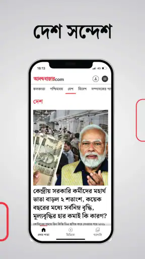 Anandabazar.com screenshot