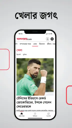 Anandabazar.com screenshot