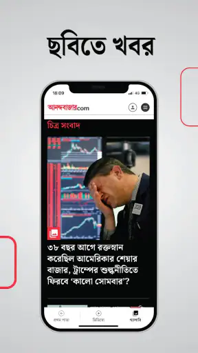 Anandabazar.com screenshot