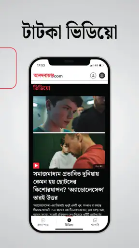Anandabazar.com screenshot