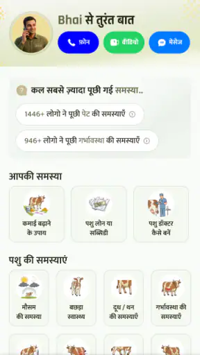 Animall Bhai screenshot