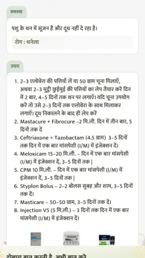 Animall Bhai screenshot