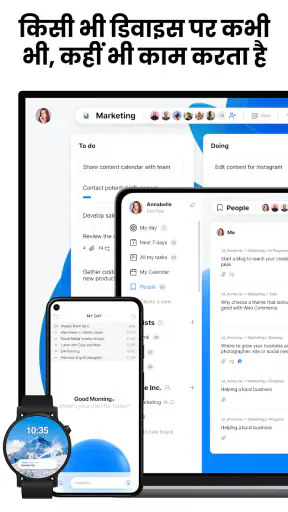 Any.do - कार्य + कैलेंडर screenshot