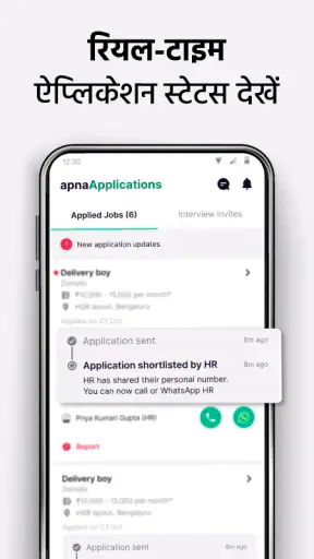 apna जॉब सर्च ऐप इंडिया screenshot