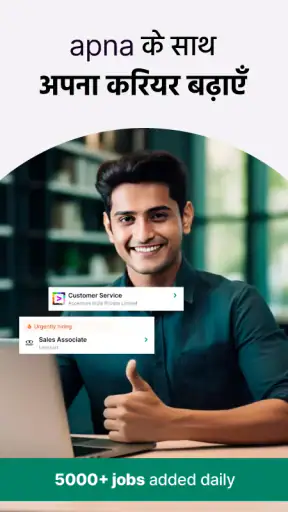 apna जॉब सर्च ऐप इंडिया screenshot