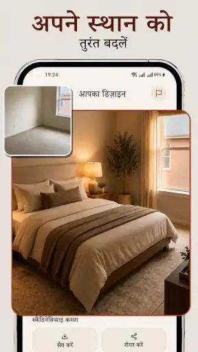 Archo – AI इंटीरियर डिज़ाइन screenshot