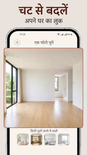 Archo – AI इंटीरियर डिज़ाइन screenshot