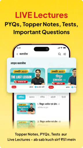 Arivihan:10th-12th Board, NEET screenshot