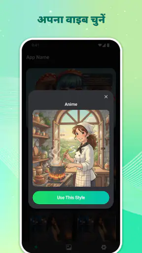 Artific AI: AI इमेज जेनरेटर screenshot
