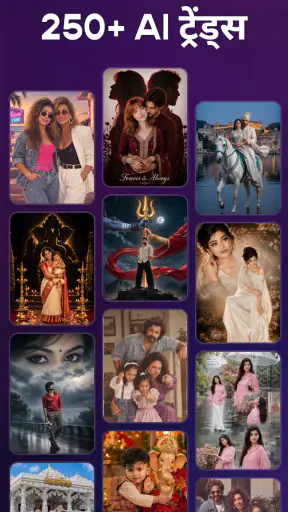 Artify: AI फोटो एडिटर कोलाज screenshot