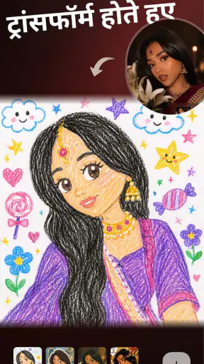 Artify: AI फोटो एडिटर कोलाज screenshot