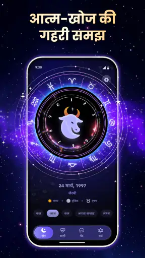 Astrology: Horoscope & Tarot screenshot