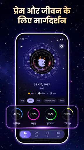 Astrology: Horoscope & Tarot screenshot