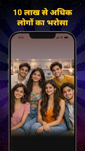 AstroTime: एस्ट्रोलॉजी और राशि screenshot