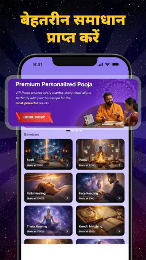 AstroTime: एस्ट्रोलॉजी और राशि screenshot
