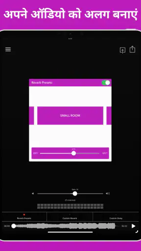 AudioVerb: Add Reverb to Audio screenshot
