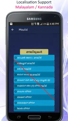 Aurad wal Manaqib screenshot