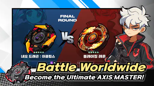 AXIS BLADE screenshot