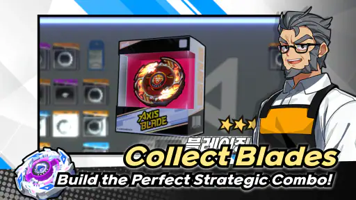 AXIS BLADE screenshot