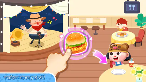 Baby Panda's Town: मॉल screenshot