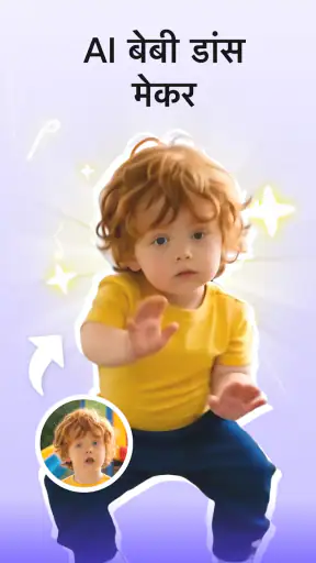 BabyGenie - AI बेबी जनरेटर screenshot