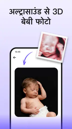 BabyGenie - AI बेबी जनरेटर screenshot