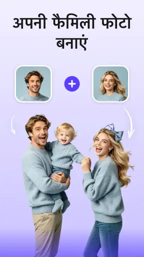 BabyGenie - AI बेबी जनरेटर screenshot