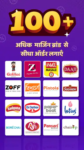 Badho Wholesale screenshot