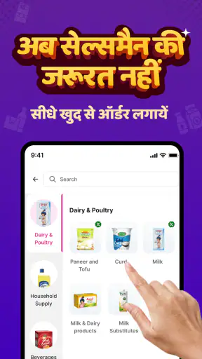Badho Wholesale screenshot