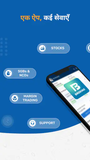 Bajaj Broking: डीमैट, ट्रेडिंग screenshot