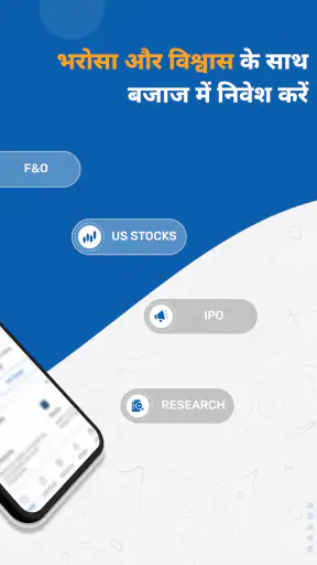 Bajaj Broking: डीमैट, ट्रेडिंग screenshot