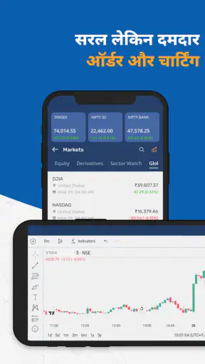 Bajaj Broking: डीमैट, ट्रेडिंग screenshot