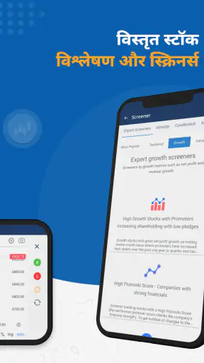 Bajaj Broking: डीमैट, ट्रेडिंग screenshot