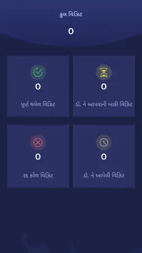 Banas Veterinary Seva 2.0 screenshot
