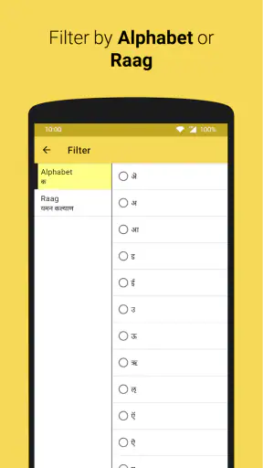 Bandish Plus - Raag Notation screenshot