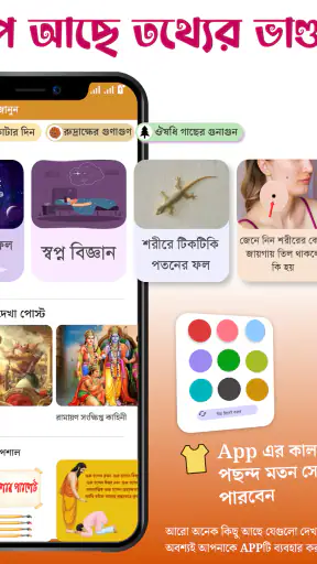 Bangla Calendar 2026: পঞ্জিকা screenshot
